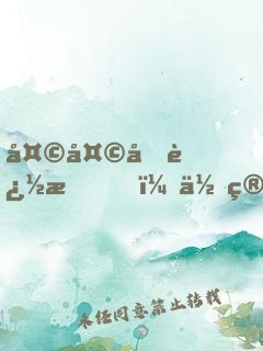 天天倒追我！你管這叫高冷?；ǎ? width=